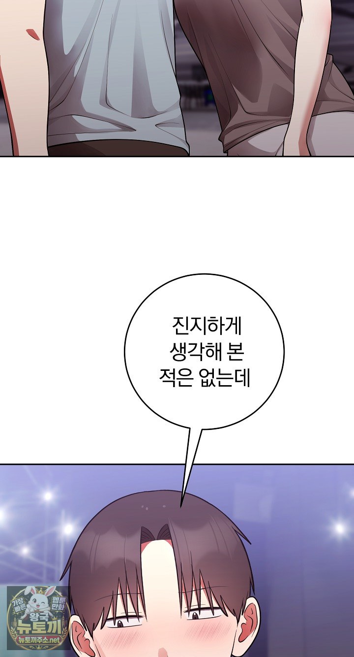 Unspeakable Secret Raw Chapter 54 - Page 32