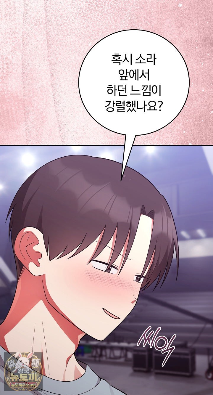 Unspeakable Secret Raw Chapter 54 - Page 35