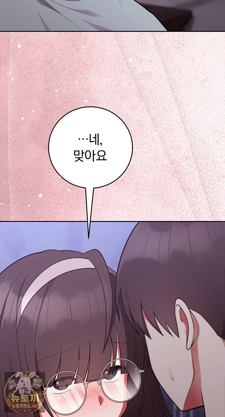 Unspeakable Secret Raw Chapter 54 - Page 36