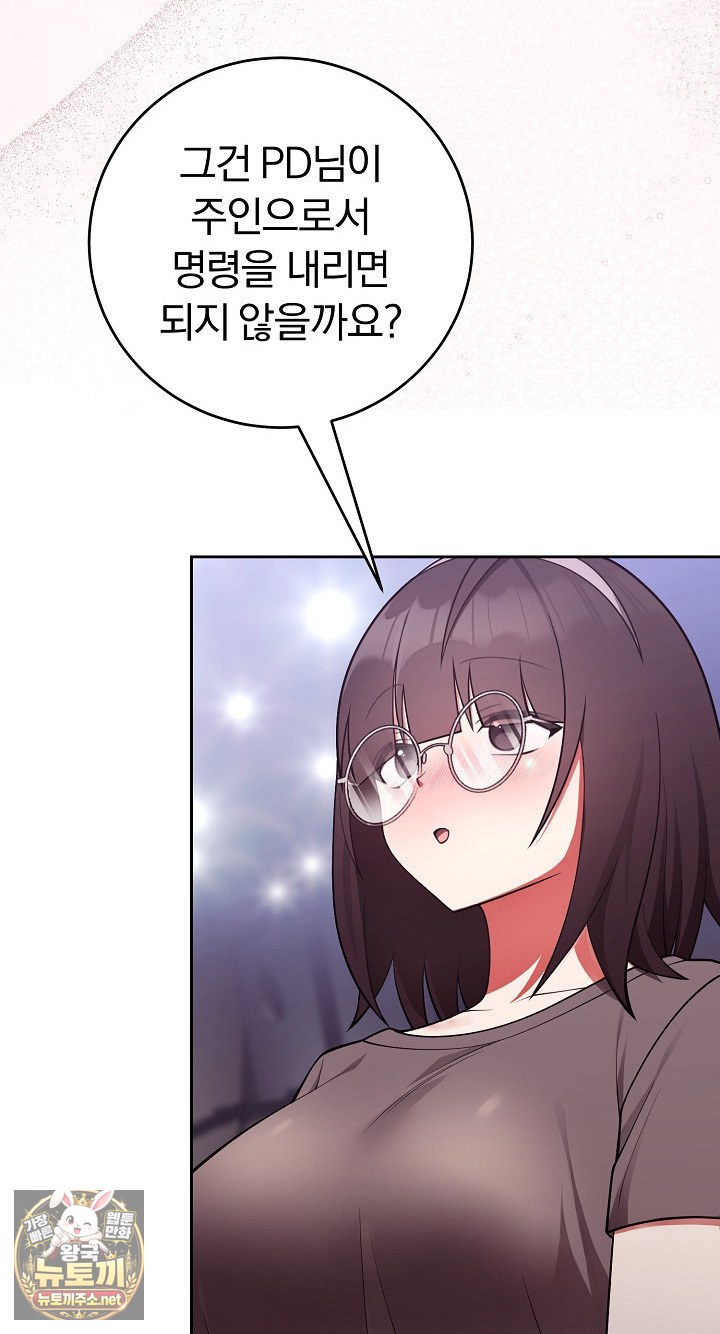 Unspeakable Secret Raw Chapter 54 - Page 39