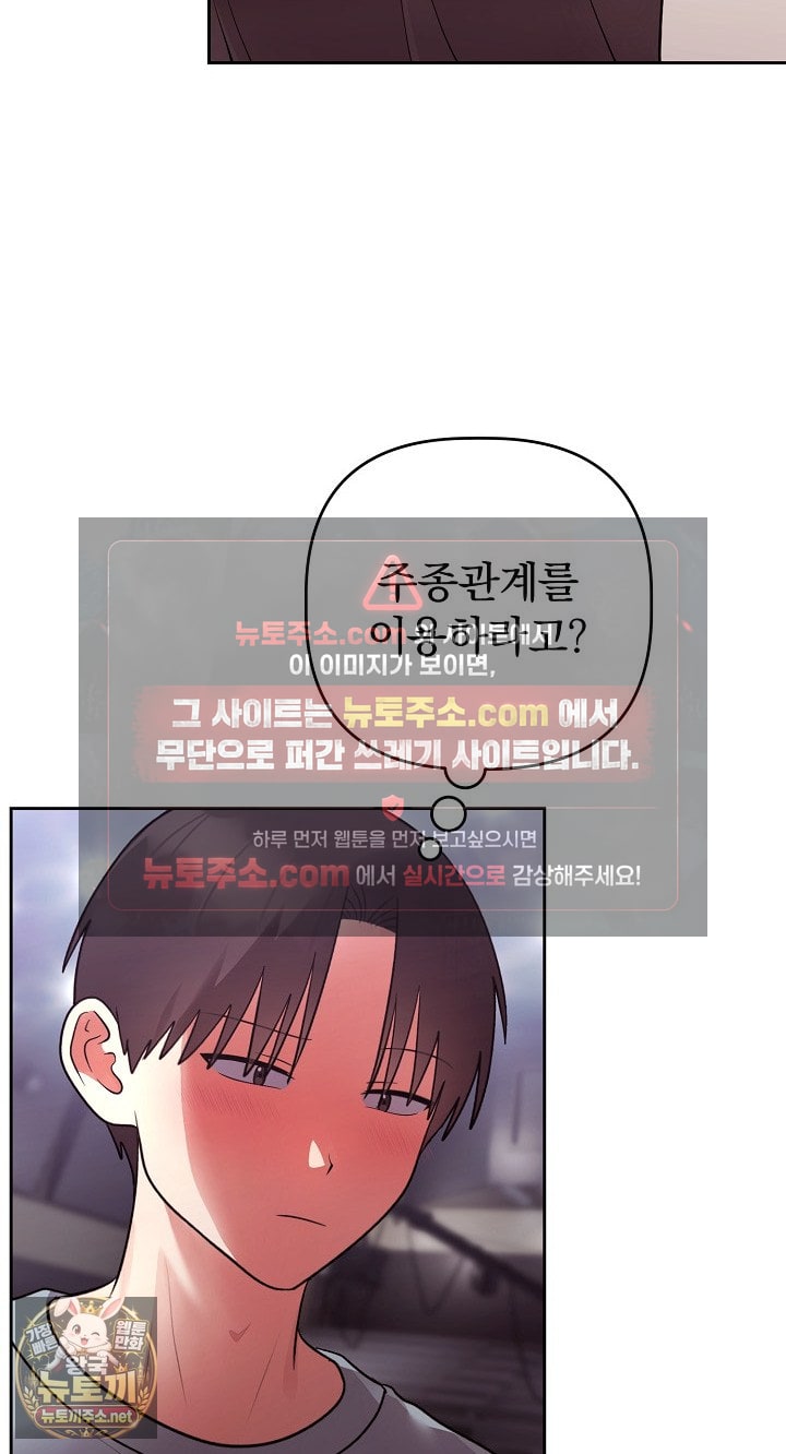 Unspeakable Secret Raw Chapter 54 - Page 40