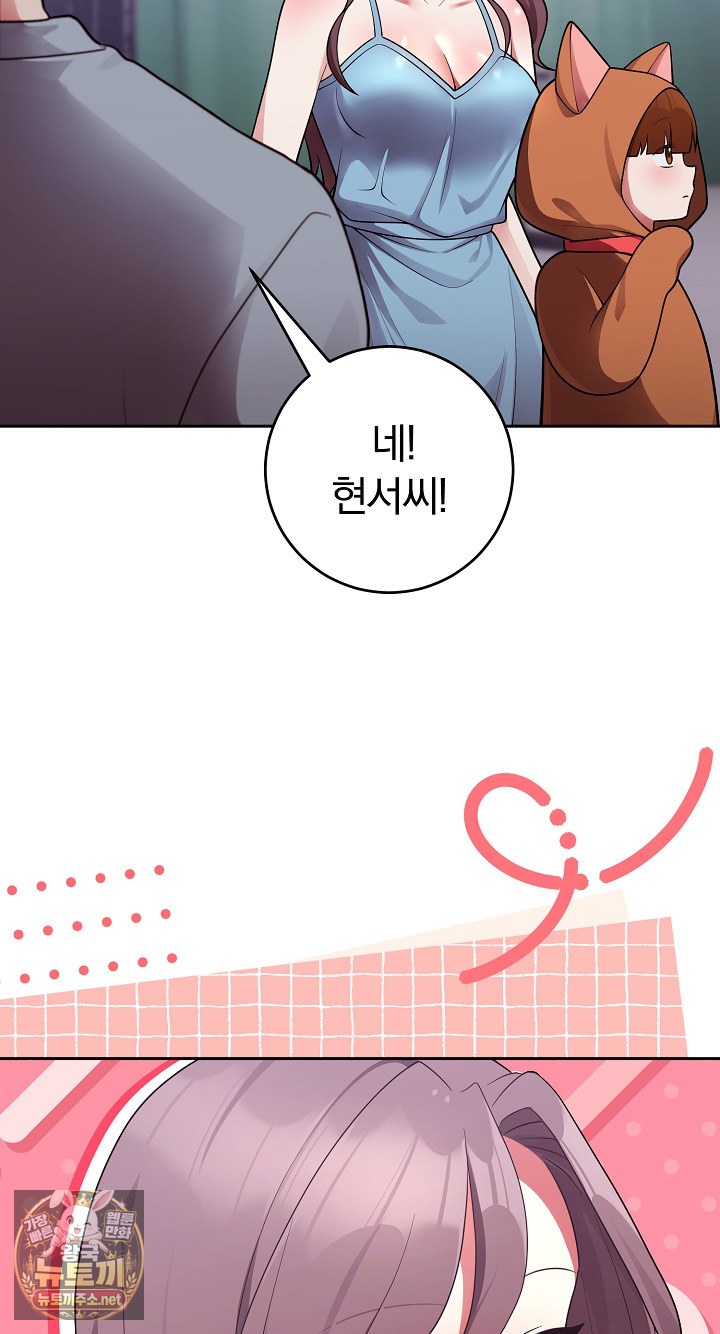 Unspeakable Secret Raw Chapter 54 - Page 44