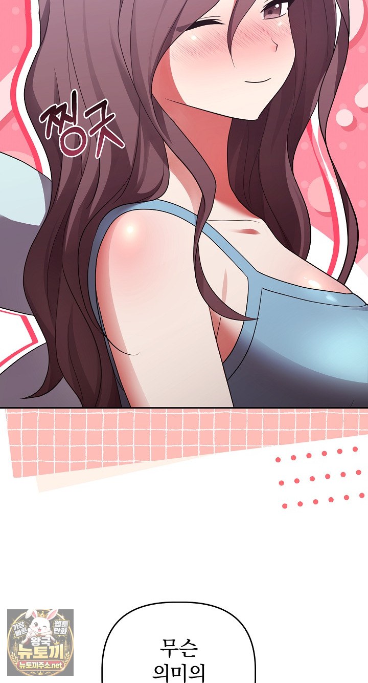 Unspeakable Secret Raw Chapter 54 - Page 45