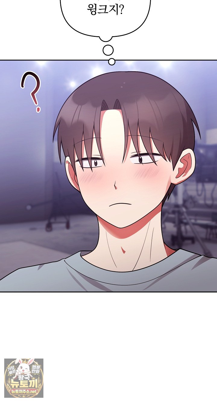 Unspeakable Secret Raw Chapter 54 - Page 46