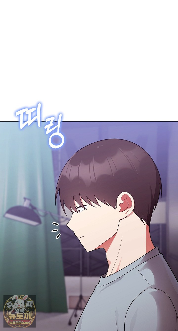 Unspeakable Secret Raw Chapter 54 - Page 48