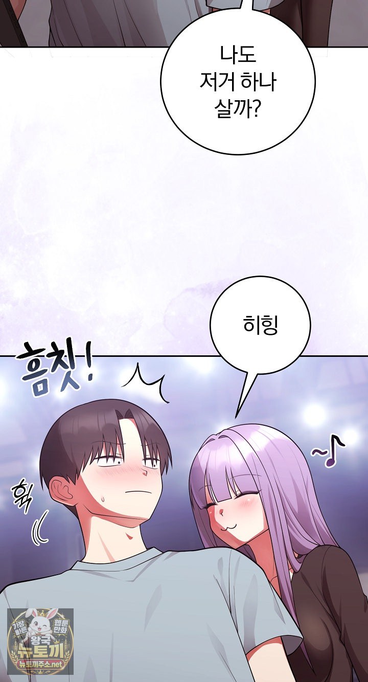 Unspeakable Secret Raw Chapter 54 - Page 53