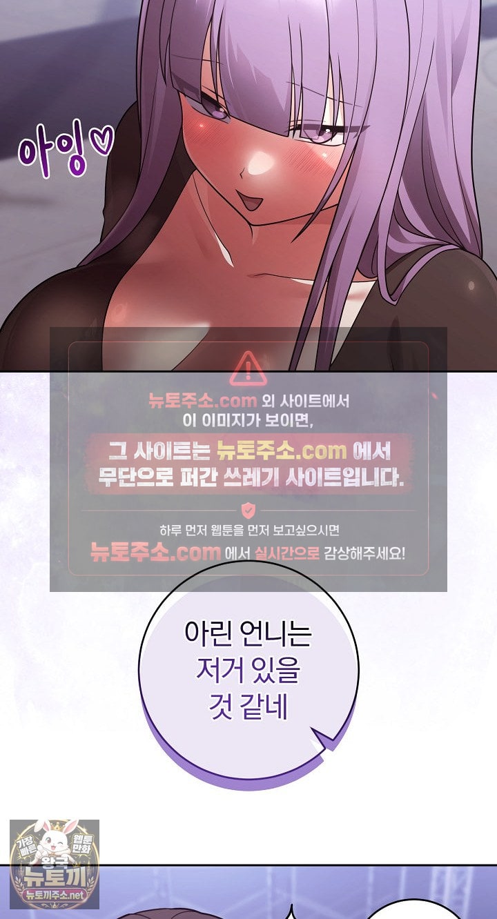 Unspeakable Secret Raw Chapter 54 - Page 55