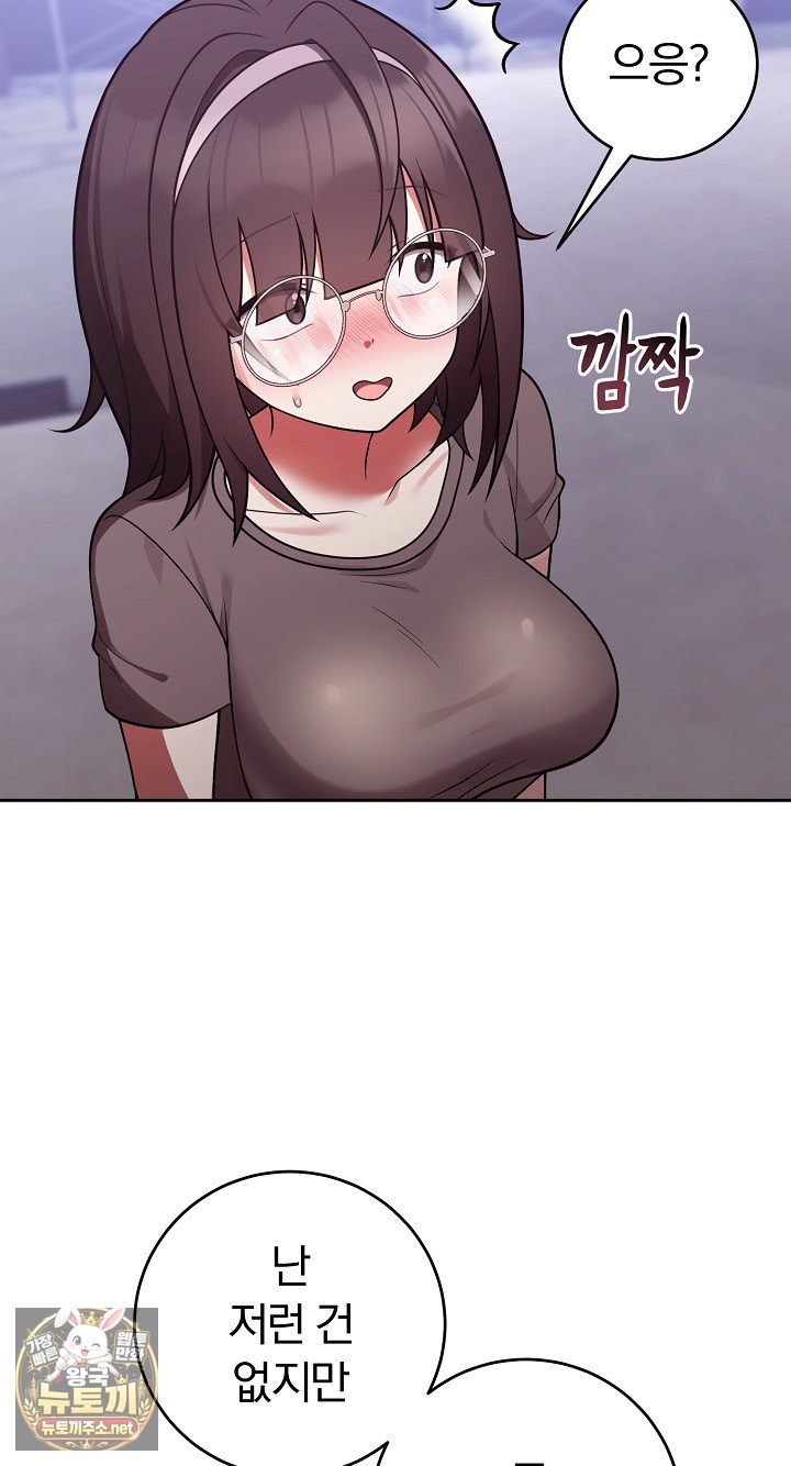 Unspeakable Secret Raw Chapter 54 - Page 56