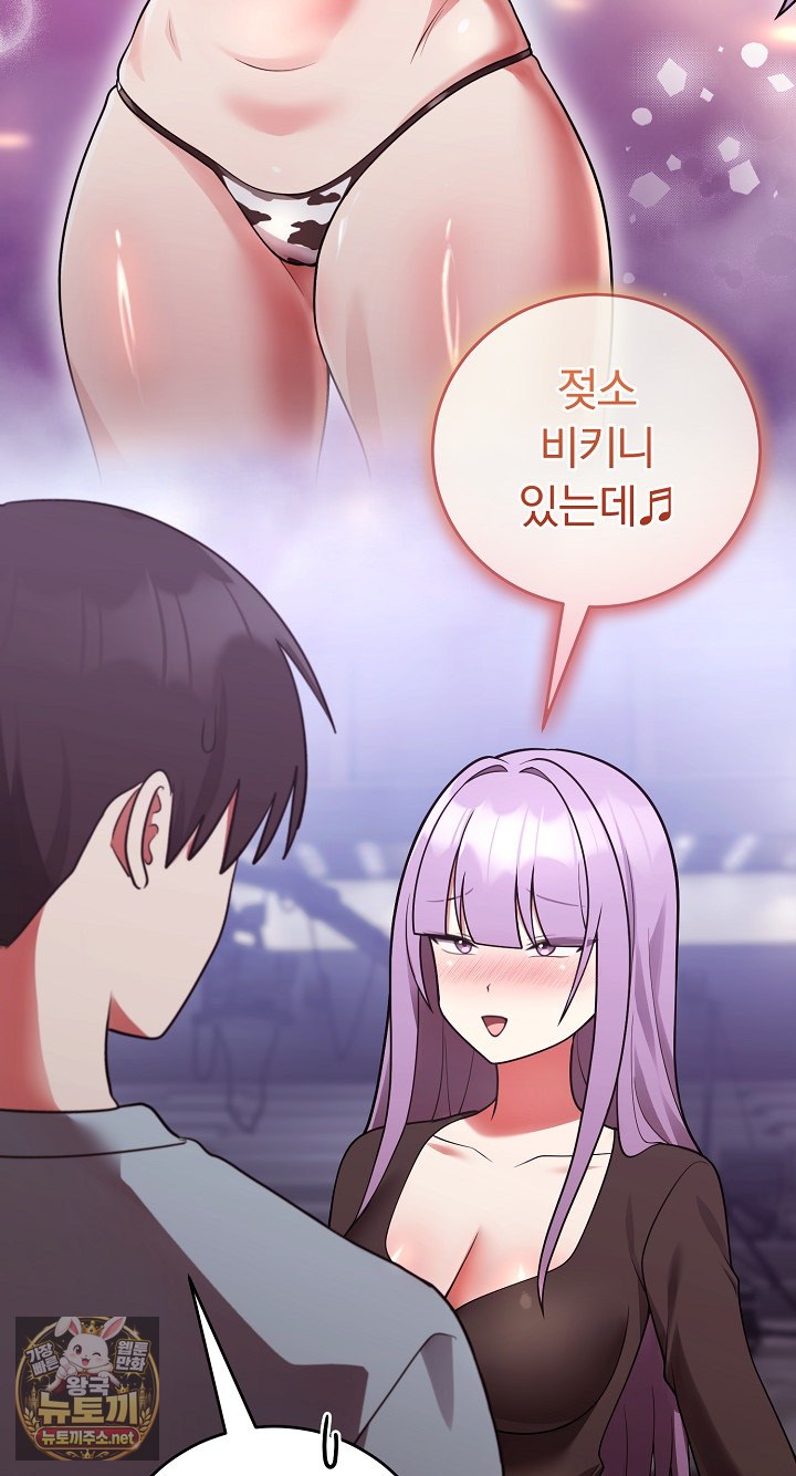 Unspeakable Secret Raw Chapter 54 - Page 59