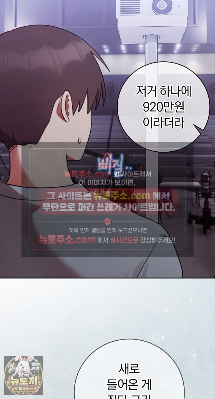 Unspeakable Secret Raw Chapter 54 - Page 6