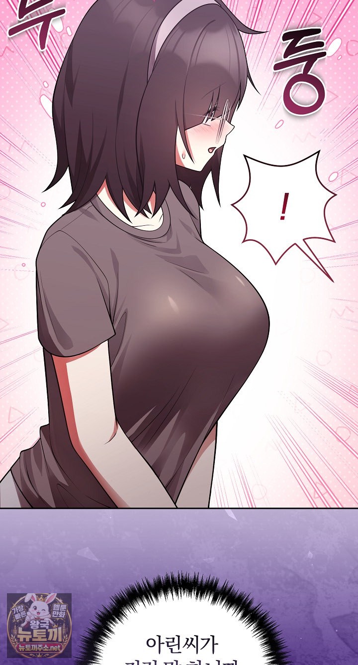 Unspeakable Secret Raw Chapter 54 - Page 62