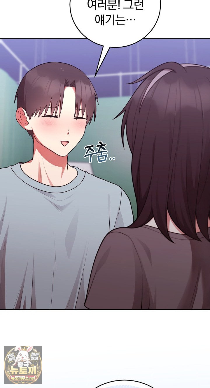 Unspeakable Secret Raw Chapter 54 - Page 64