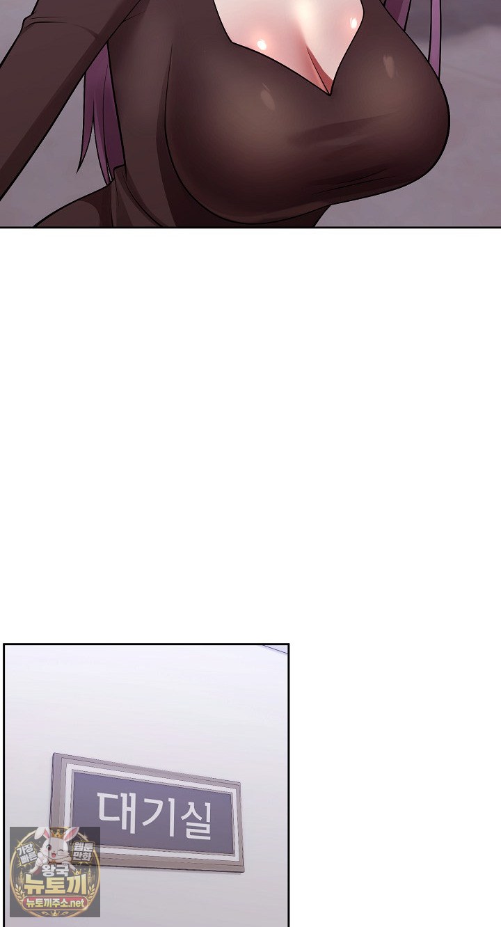 Unspeakable Secret Raw Chapter 54 - Page 67