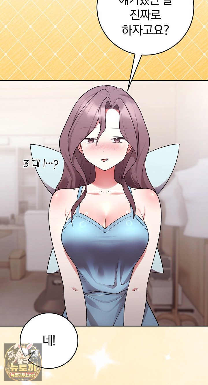 Unspeakable Secret Raw Chapter 54 - Page 69