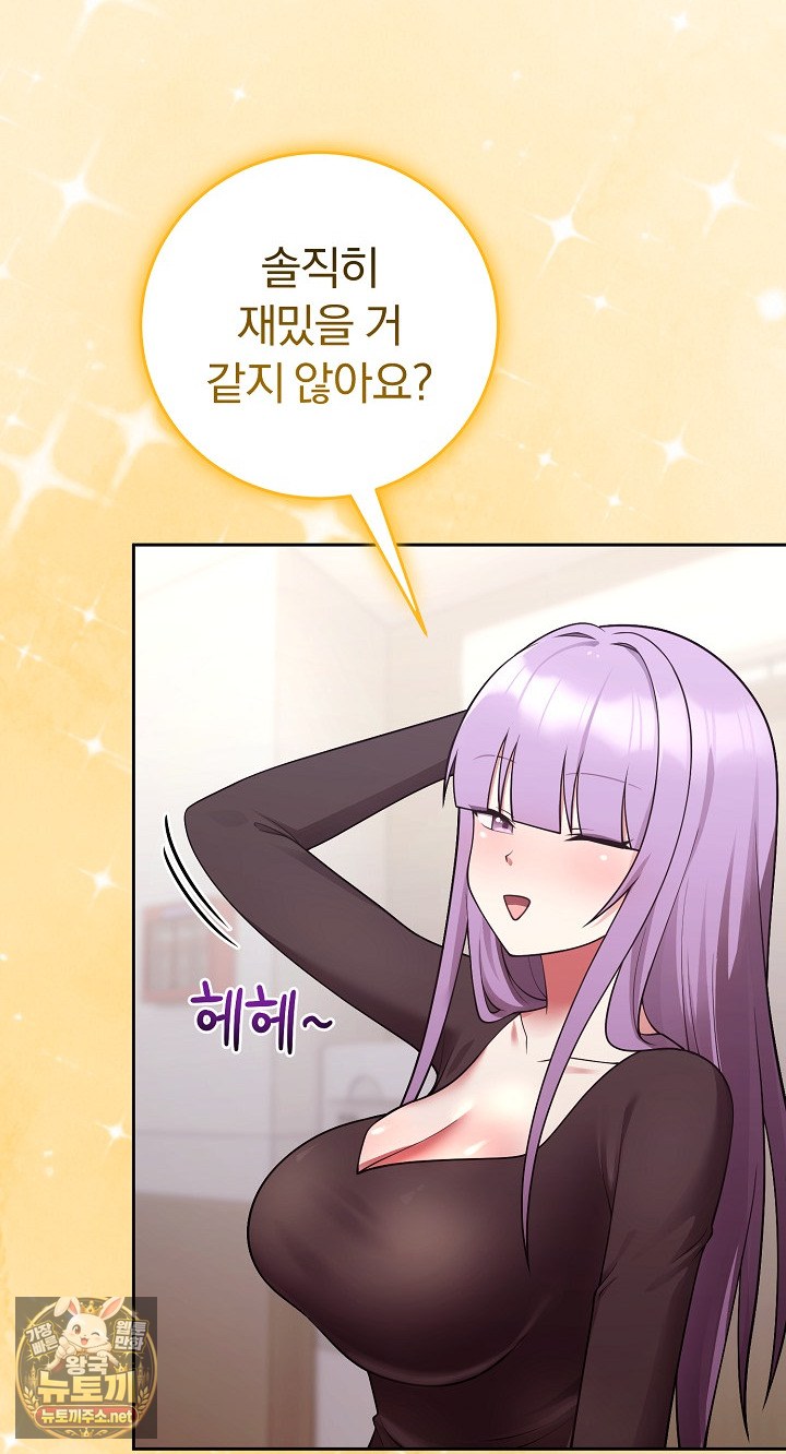 Unspeakable Secret Raw Chapter 54 - Page 70