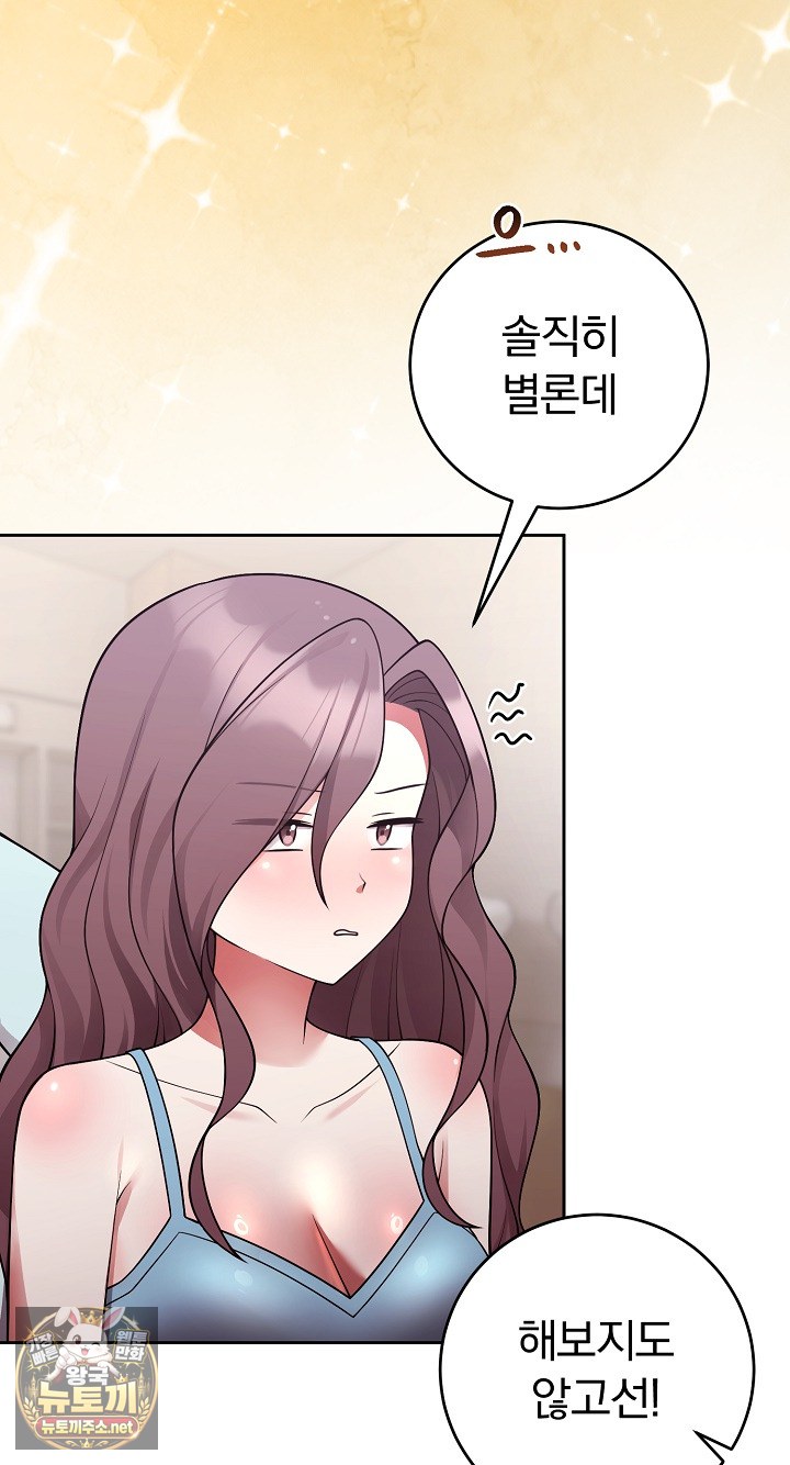 Unspeakable Secret Raw Chapter 54 - Page 71
