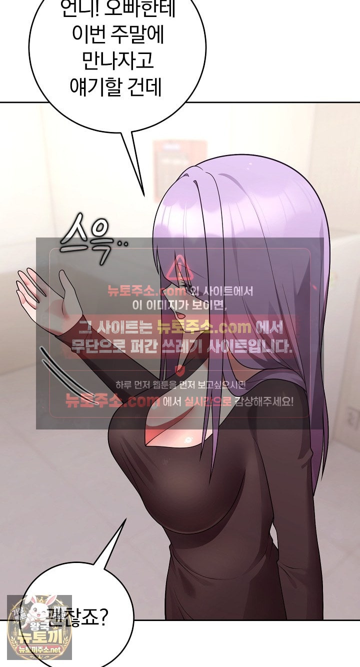 Unspeakable Secret Raw Chapter 54 - Page 75