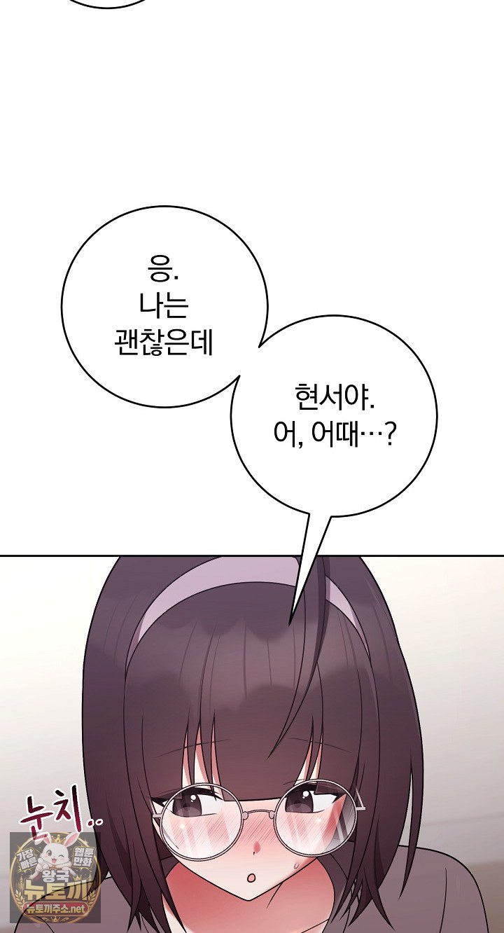 Unspeakable Secret Raw Chapter 54 - Page 76