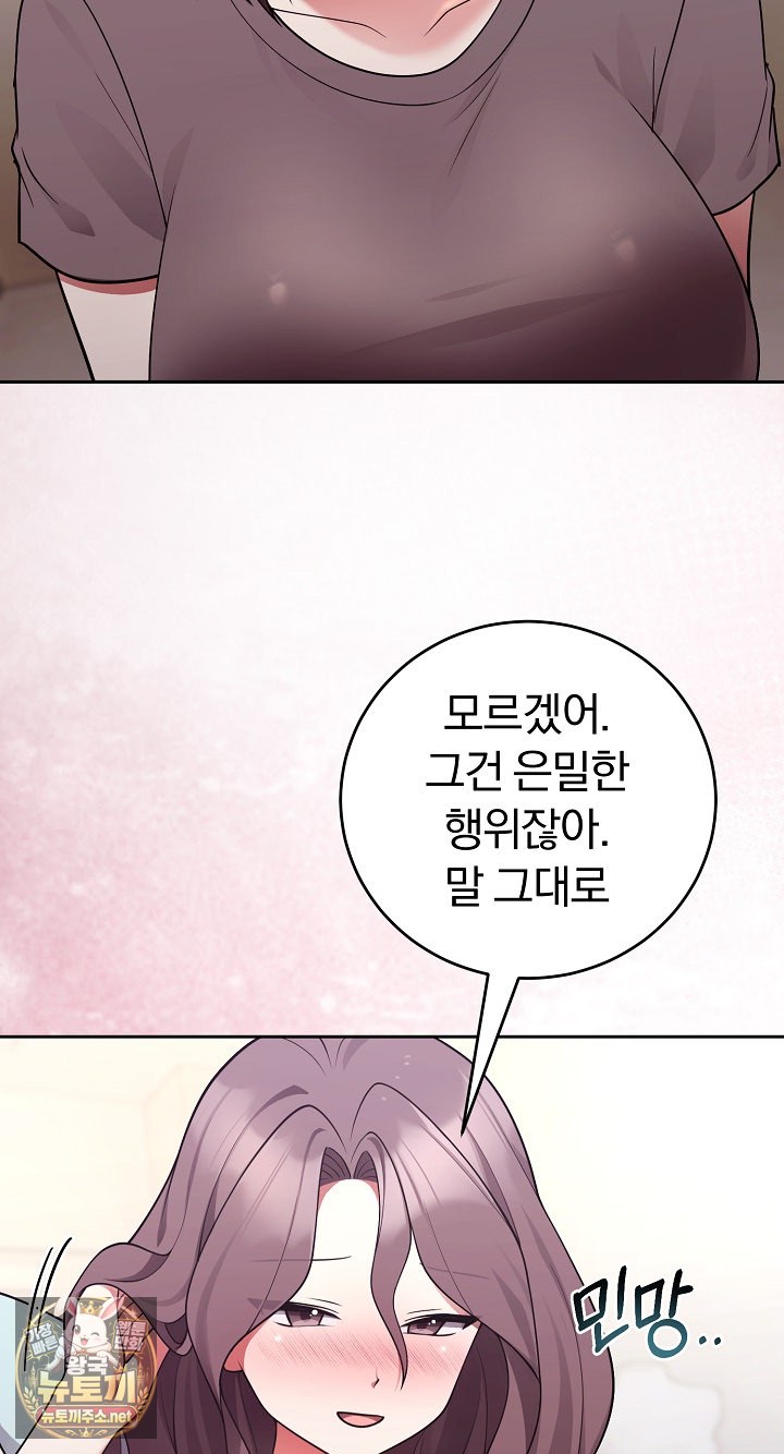Unspeakable Secret Raw Chapter 54 - Page 77