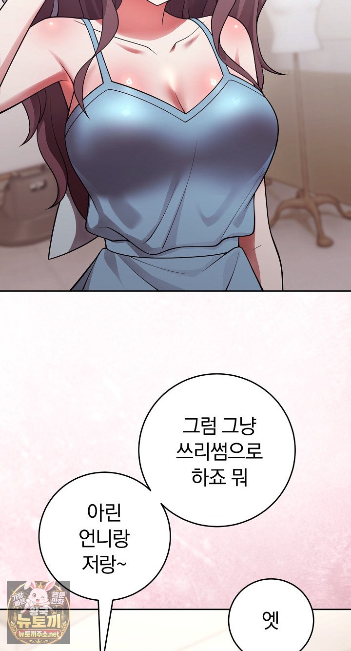 Unspeakable Secret Raw Chapter 54 - Page 78