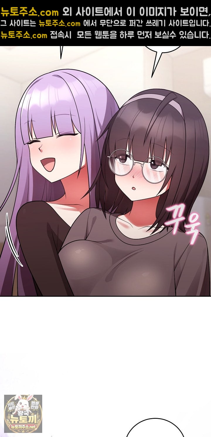 Unspeakable Secret Raw Chapter 54 - Page 79