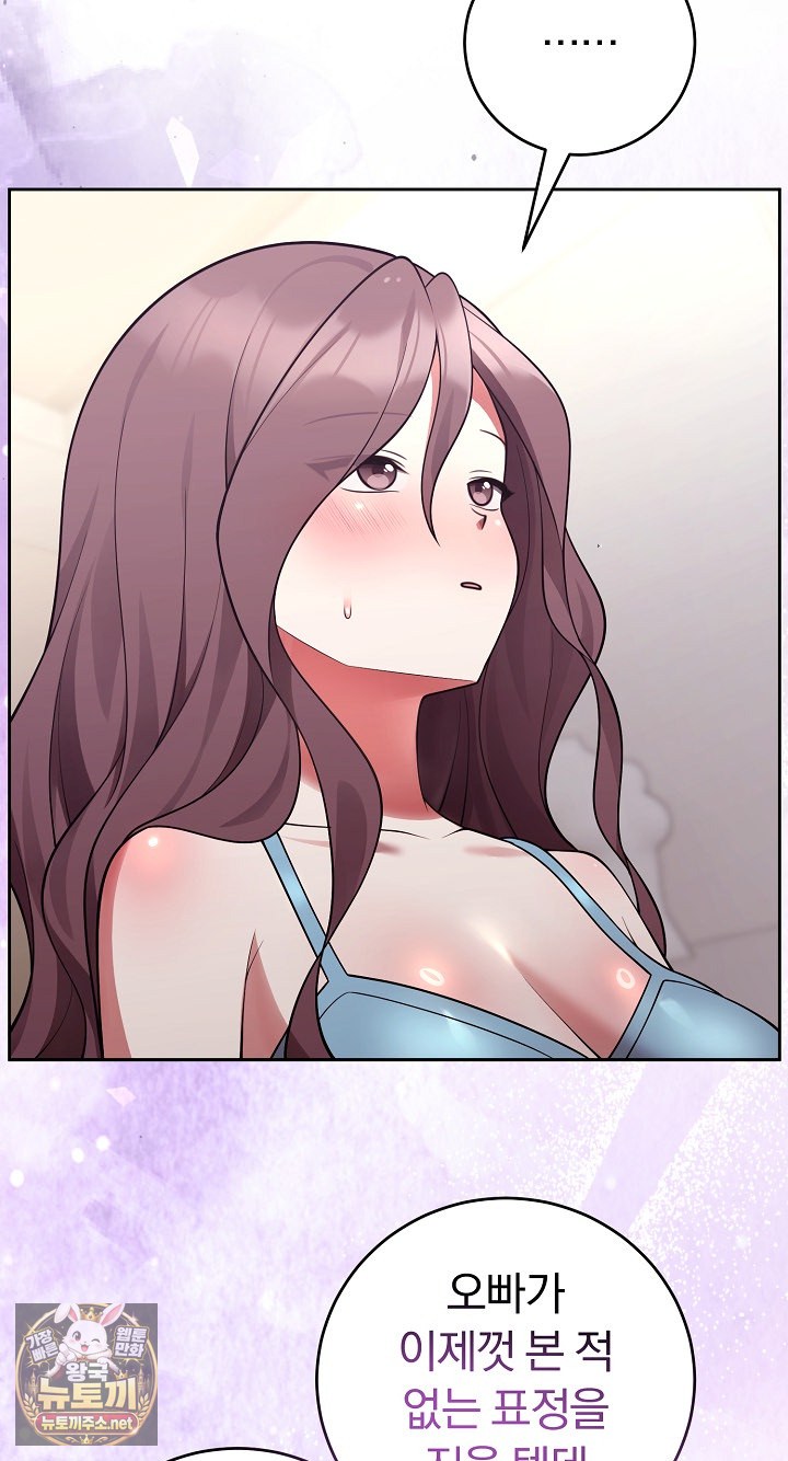 Unspeakable Secret Raw Chapter 54 - Page 80