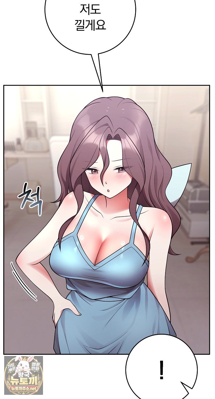 Unspeakable Secret Raw Chapter 54 - Page 83