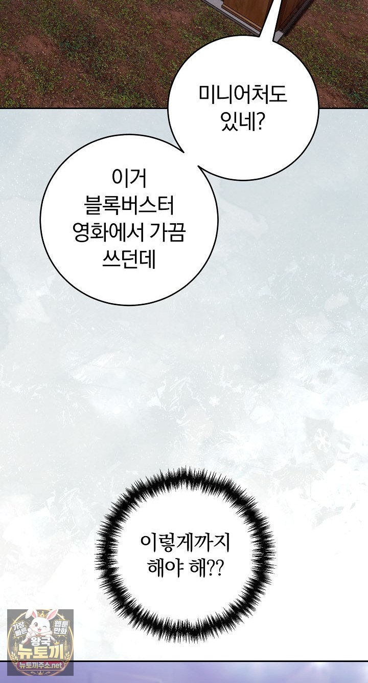 Unspeakable Secret Raw Chapter 54 - Page 9