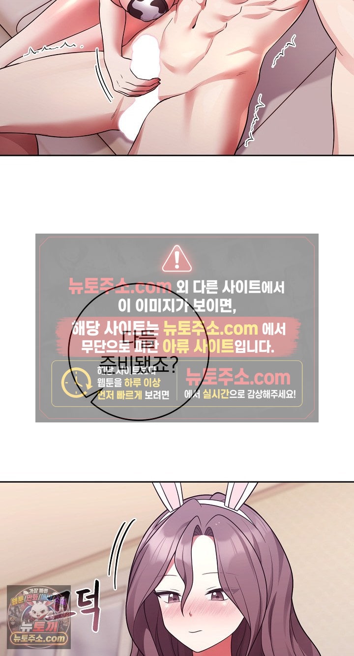 Unspeakable Secret Raw Chapter 55 - Page 15