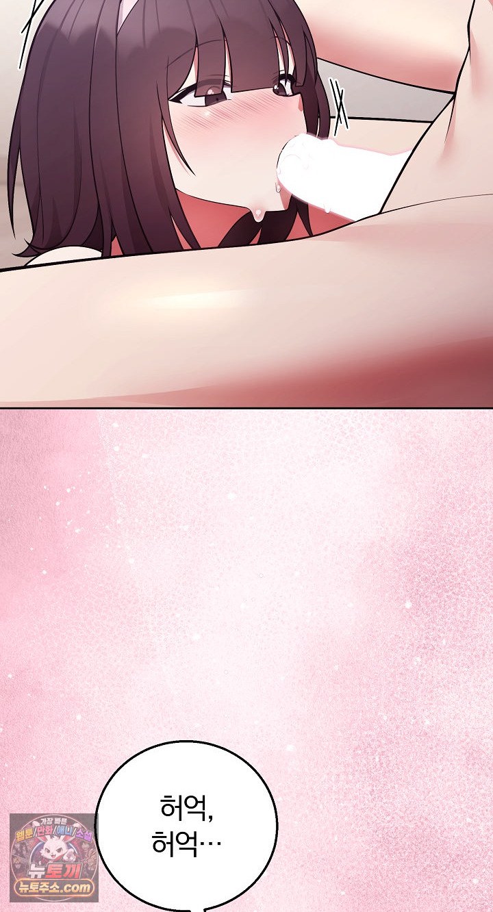 Unspeakable Secret Raw Chapter 55 - Page 28