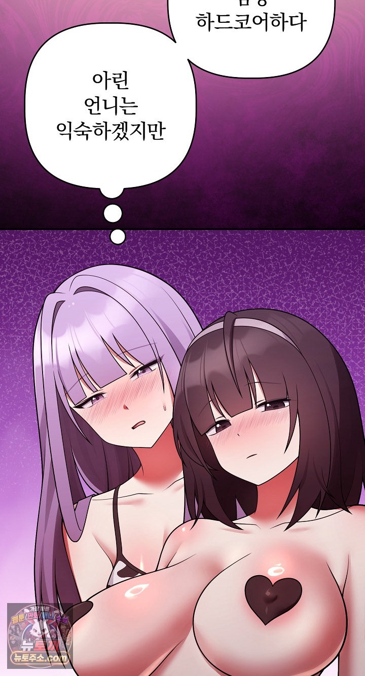 Unspeakable Secret Raw Chapter 55 - Page 42