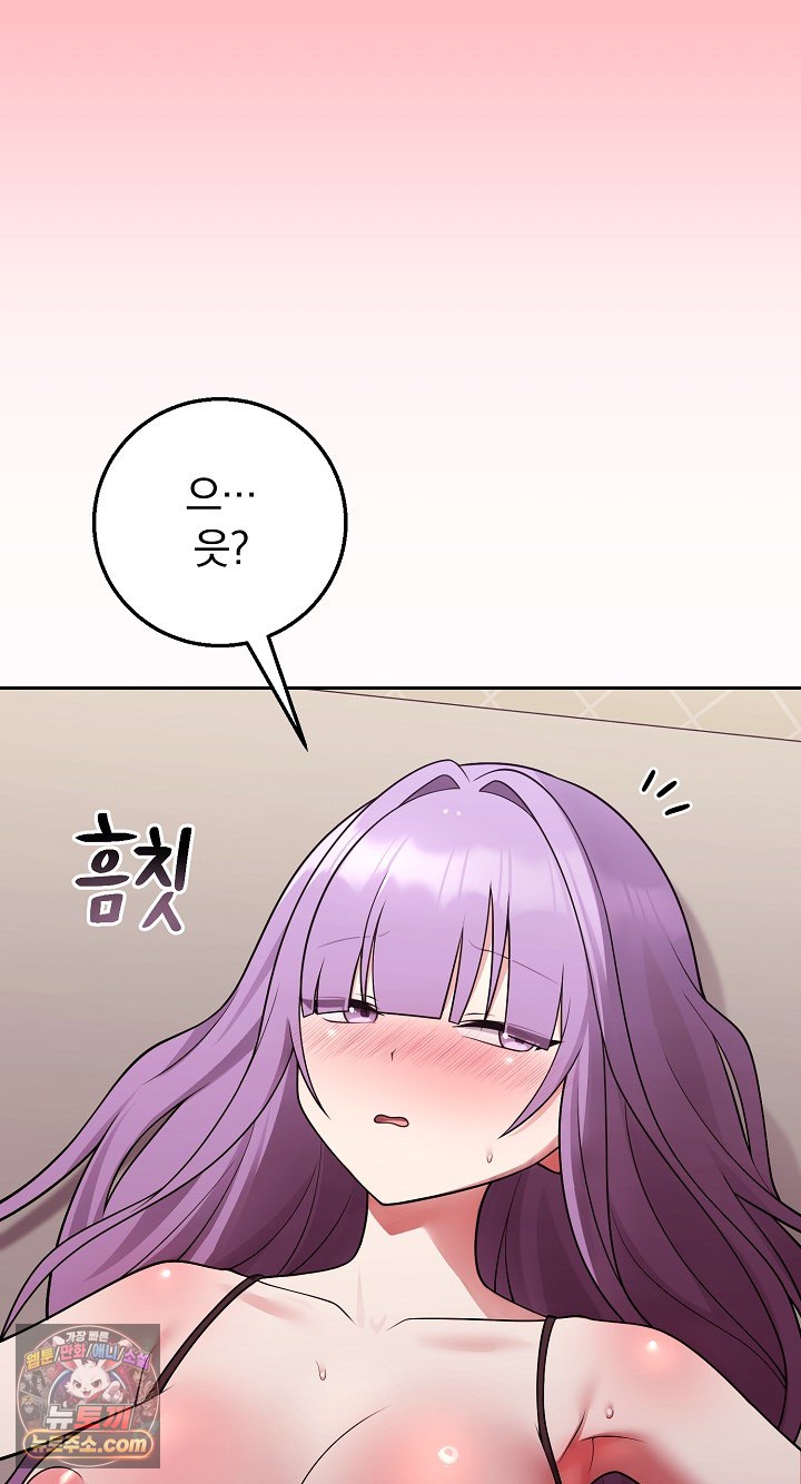 Unspeakable Secret Raw Chapter 55 - Page 65