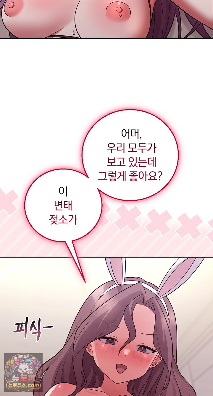 Unspeakable Secret Raw Chapter 55 - Page 66