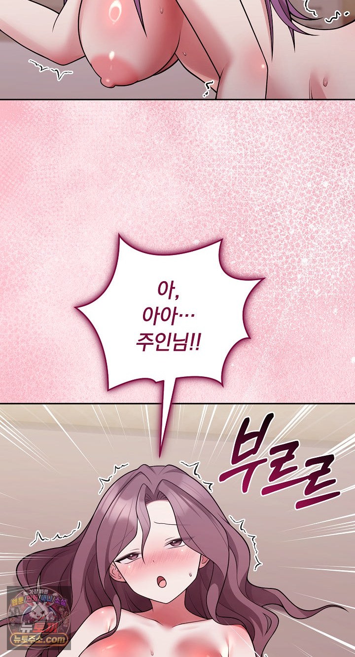 Unspeakable Secret Raw Chapter 55 - Page 82