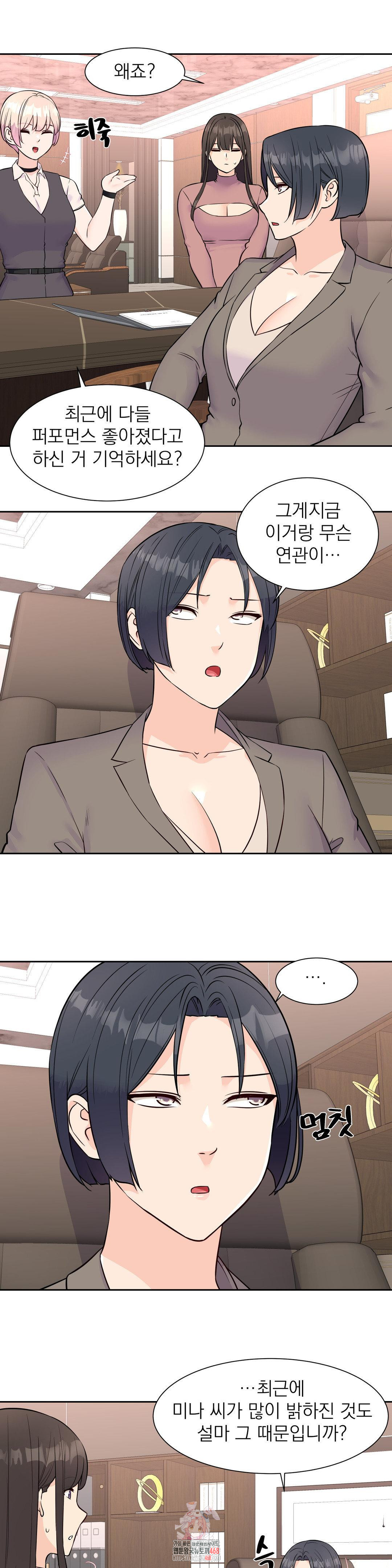 Idol Manager Raw Chapter 33 - Page 1