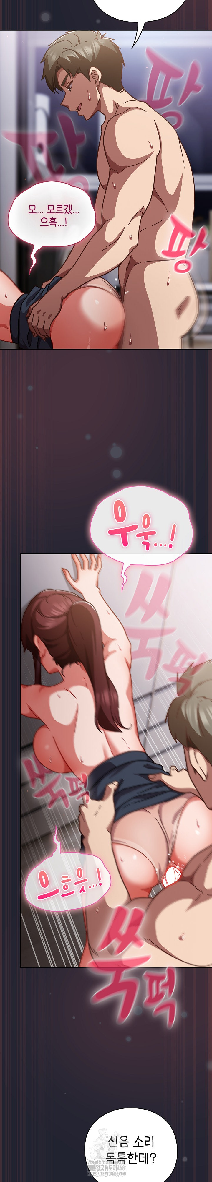 Let’s Play Hooky Raw Chapter 24 - Page 17