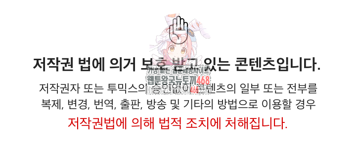 Let’s Play Hooky Raw Chapter 26 - Page 1