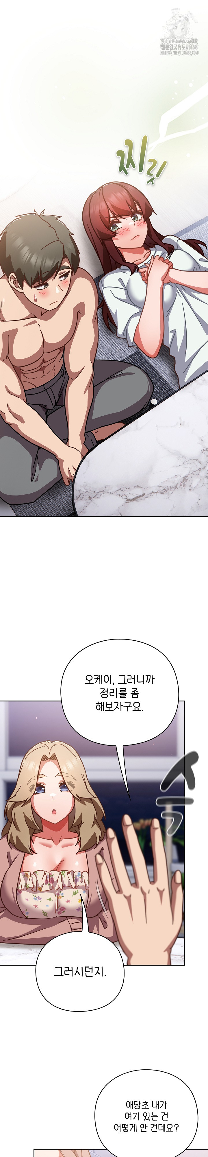 Let’s Play Hooky Raw Chapter 26 - Page 12