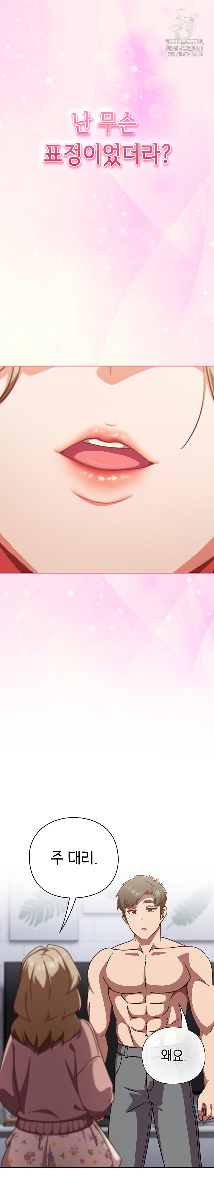 Let’s Play Hooky Raw Chapter 26 - Page 30