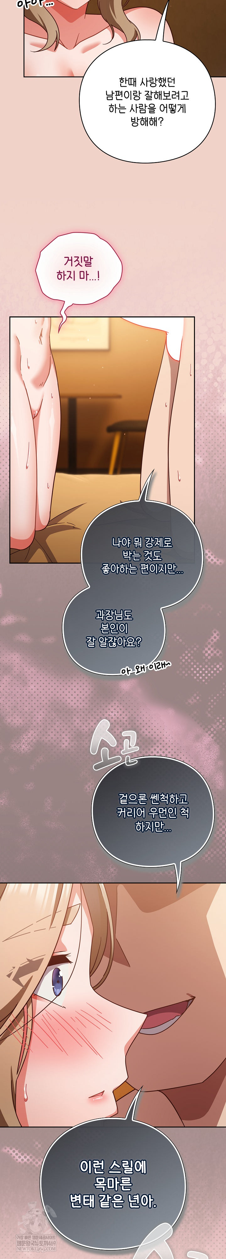 Let’s Play Hooky Raw Chapter 28 - Page 29