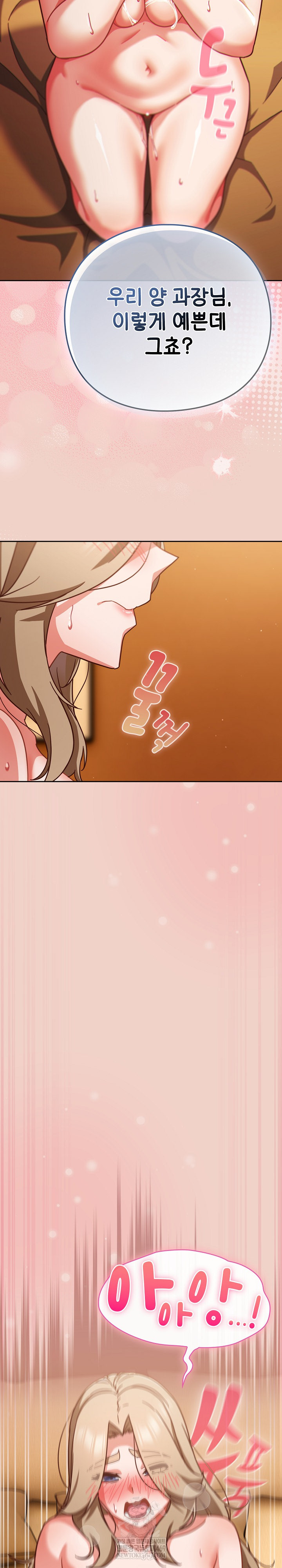 Let’s Play Hooky Raw Chapter 28 - Page 31