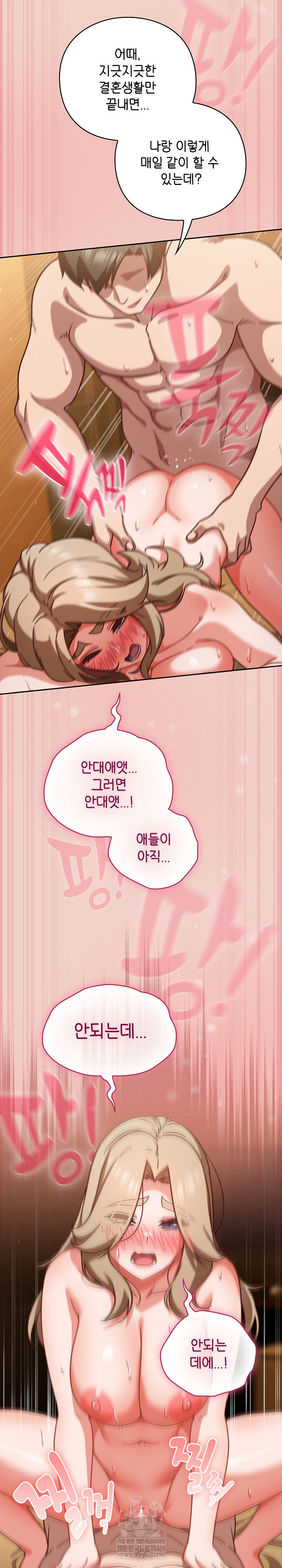 Let’s Play Hooky Raw Chapter 28 - Page 33