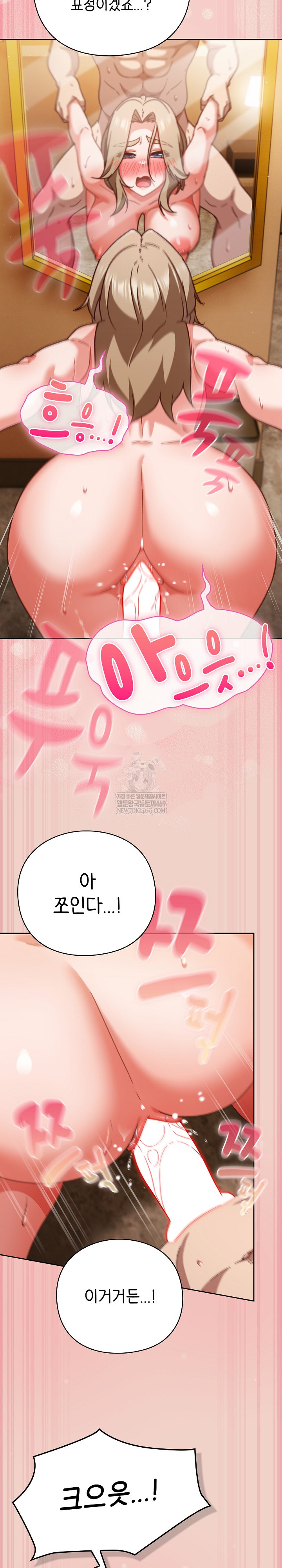 Let’s Play Hooky Raw Chapter 29 - Page 15