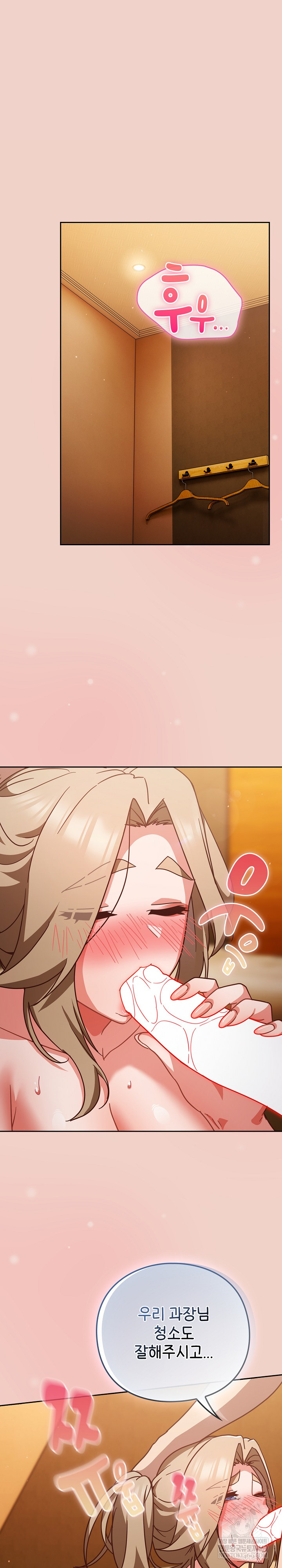 Let’s Play Hooky Raw Chapter 29 - Page 2