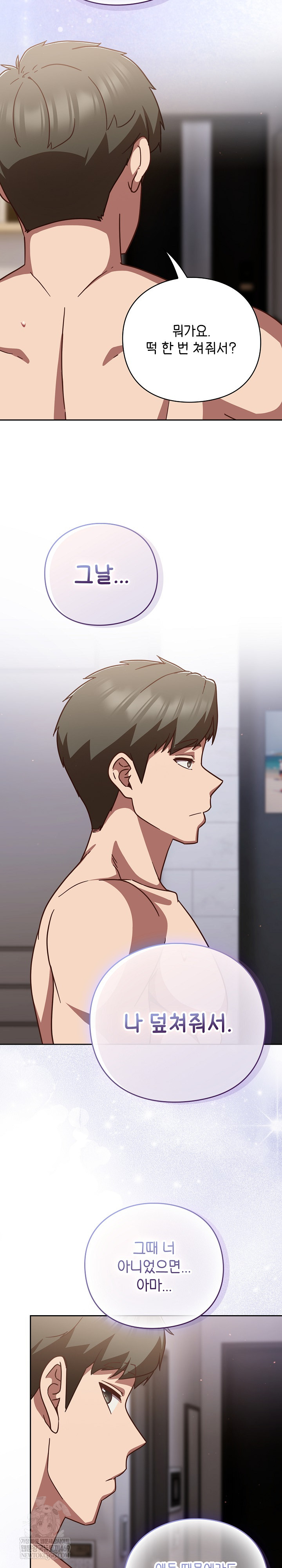 Let’s Play Hooky Raw Chapter 29 - Page 28