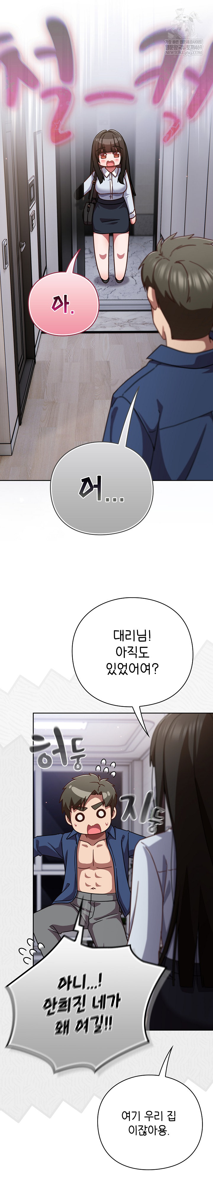 Let’s Play Hooky Raw Chapter 29 - Page 33