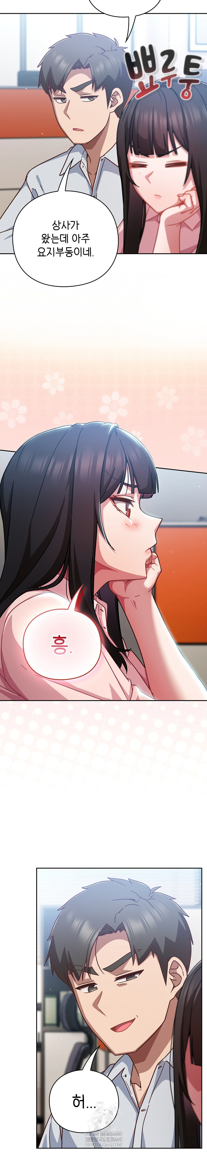 Let’s Play Hooky Raw Chapter 30 - Page 12