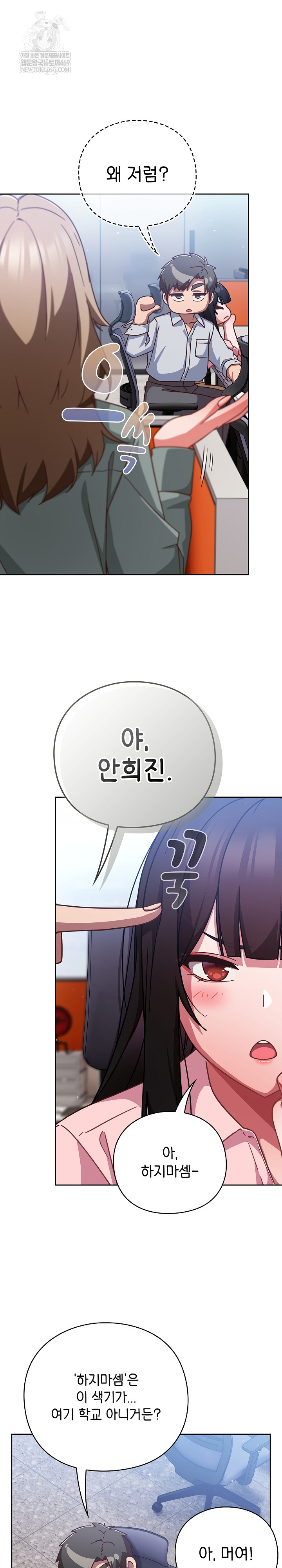 Let’s Play Hooky Raw Chapter 30 - Page 13