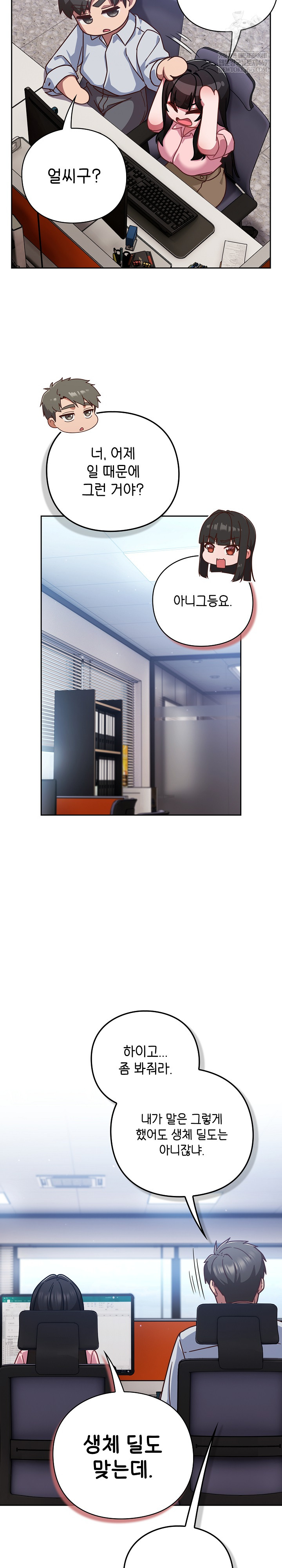 Let’s Play Hooky Raw Chapter 30 - Page 14