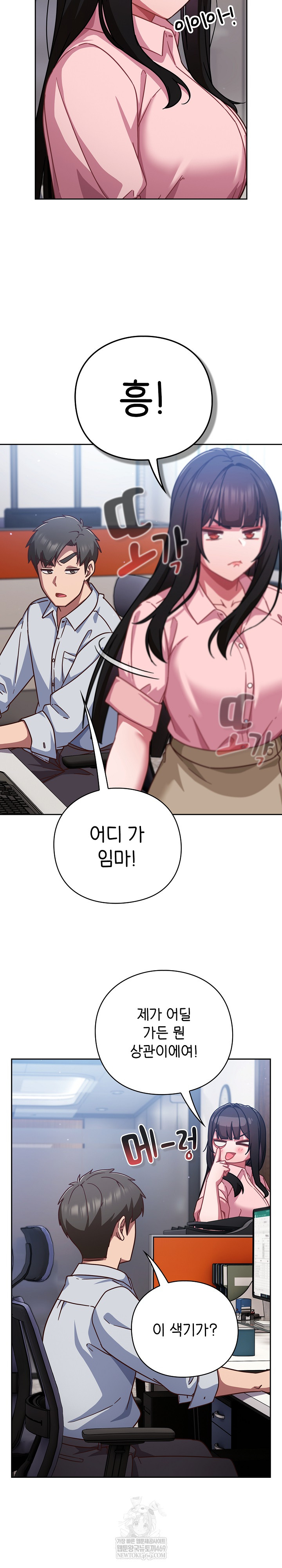 Let’s Play Hooky Raw Chapter 30 - Page 17